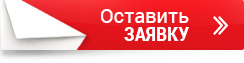 Оставить онлайн заявку на займ